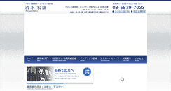 Desktop Screenshot of dr-shimizu.com